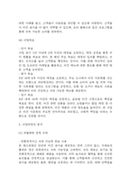[사업계획서] 비건 프랜차이즈 레스토랑 창업계획서 (채식주의자 타겟 레스토랑 창업)-6
