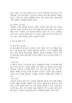 [사업계획서] 비건 프랜차이즈 레스토랑 창업계획서 (채식주의자 타겟 레스토랑 창업)-10
