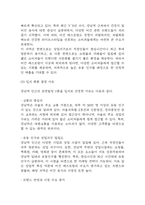 [사업계획서] 비건 프랜차이즈 레스토랑 창업계획서 (채식주의자 타겟 레스토랑 창업)-15