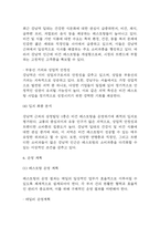 [사업계획서] 비건 프랜차이즈 레스토랑 창업계획서 (채식주의자 타겟 레스토랑 창업)-16