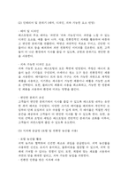 [사업계획서] 비건 프랜차이즈 레스토랑 창업계획서 (채식주의자 타겟 레스토랑 창업)-18