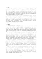교육학개론_4차산업혁명시대의 교육의 특징을 3가지 이상 제시하고 논하시오-2
