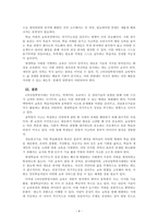 교육학개론_4차산업혁명시대의 교육의 특징을 3가지 이상 제시하고 논하시오-4