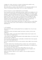 도의회 정책지원과 최종합격 자기소개서 및 직무수행계획서-3