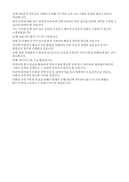 도의회 정책지원과 최종합격 자기소개서 및 직무수행계획서-4