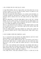 2025 서울도시철도그린환경 전산직 자기소개서-2