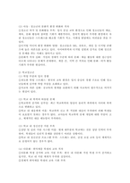 아동, 청소년 정책의 이슈와 쟁점(정신건강과 문화, 학교청소년, 가출/학교 밖 청소년, 전달체계)을 파악하여 설명하고 추가적으로 필요한 정책은 무엇이라고 생각하는지 학교사회복지사 입장이 되어 논하시오.-3