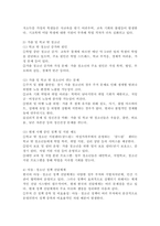 아동, 청소년 정책의 이슈와 쟁점(정신건강과 문화, 학교청소년, 가출/학교 밖 청소년, 전달체계)을 파악하여 설명하고 추가적으로 필요한 정책은 무엇이라고 생각하는지 학교사회복지사 입장이 되어 논하시오.-4