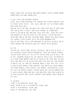 아동, 청소년 정책의 이슈와 쟁점(정신건강과 문화, 학교청소년, 가출/학교 밖 청소년, 전달체계)을 파악하여 설명하고 추가적으로 필요한 정책은 무엇이라고 생각하는지 학교사회복지사 입장이 되어 논하시오.-6