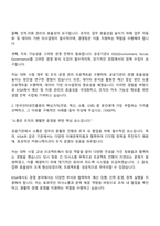 2025 한국인터넷진흥원 채용형 인턴 경영분야 자기소개서 및 면접예상질문-2