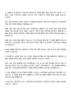 2025 한국인터넷진흥원 채용형 인턴 경영분야 자기소개서 및 면접예상질문-3