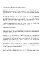 2025 한국인터넷진흥원 기술직 자기소개서 자소서-2