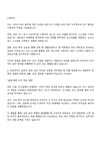 2025 한국인터넷진흥원 기술직 자기소개서 자소서-3
