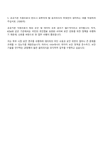 2025 한국인터넷진흥원 기술직 자기소개서 자소서-4