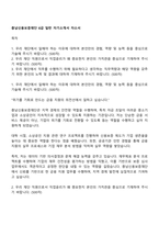 충남신용보증재단 6급 일반 자기소개서 자소서-1