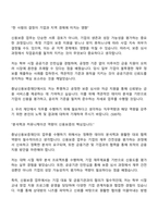 충남신용보증재단 6급 일반 자기소개서 자소서-2