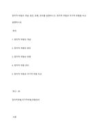 정치적 위험의 개념, 원인, 유형, 관리를 설명하시고, 정치적 위험과 국가적 위험을 비교 설명하시오-1
