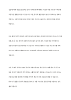 정치적 위험의 개념, 원인, 유형, 관리를 설명하시고, 정치적 위험과 국가적 위험을 비교 설명하시오-3