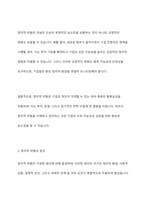 정치적 위험의 개념, 원인, 유형, 관리를 설명하시고, 정치적 위험과 국가적 위험을 비교 설명하시오-4