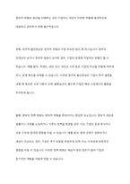 정치적 위험의 개념, 원인, 유형, 관리를 설명하시고, 정치적 위험과 국가적 위험을 비교 설명하시오-5