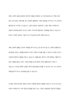 정치적 위험의 개념, 원인, 유형, 관리를 설명하시고, 정치적 위험과 국가적 위험을 비교 설명하시오-6