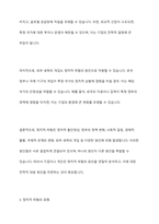 정치적 위험의 개념, 원인, 유형, 관리를 설명하시고, 정치적 위험과 국가적 위험을 비교 설명하시오-7