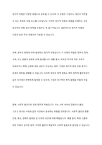 정치적 위험의 개념, 원인, 유형, 관리를 설명하시고, 정치적 위험과 국가적 위험을 비교 설명하시오-8