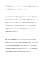 정치적 위험의 개념, 원인, 유형, 관리를 설명하시고, 정치적 위험과 국가적 위험을 비교 설명하시오-9