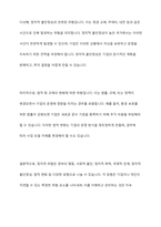 정치적 위험의 개념, 원인, 유형, 관리를 설명하시고, 정치적 위험과 국가적 위험을 비교 설명하시오-10