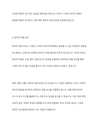 정치적 위험의 개념, 원인, 유형, 관리를 설명하시고, 정치적 위험과 국가적 위험을 비교 설명하시오-11