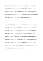 정치적 위험의 개념, 원인, 유형, 관리를 설명하시고, 정치적 위험과 국가적 위험을 비교 설명하시오-12
