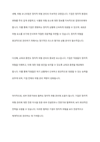 정치적 위험의 개념, 원인, 유형, 관리를 설명하시고, 정치적 위험과 국가적 위험을 비교 설명하시오-13