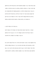 정치적 위험의 개념, 원인, 유형, 관리를 설명하시고, 정치적 위험과 국가적 위험을 비교 설명하시오-14