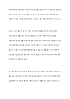 정치적 위험의 개념, 원인, 유형, 관리를 설명하시고, 정치적 위험과 국가적 위험을 비교 설명하시오-15