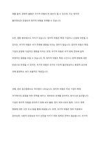 정치적 위험의 개념, 원인, 유형, 관리를 설명하시고, 정치적 위험과 국가적 위험을 비교 설명하시오-16