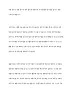 정치적 위험의 개념, 원인, 유형, 관리를 설명하시고, 정치적 위험과 국가적 위험을 비교 설명하시오-17