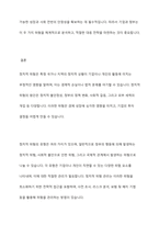 정치적 위험의 개념, 원인, 유형, 관리를 설명하시고, 정치적 위험과 국가적 위험을 비교 설명하시오-18