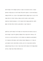 정치적 위험의 개념, 원인, 유형, 관리를 설명하시고, 정치적 위험과 국가적 위험을 비교 설명하시오-19