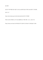정치적 위험의 개념, 원인, 유형, 관리를 설명하시고, 정치적 위험과 국가적 위험을 비교 설명하시오-20