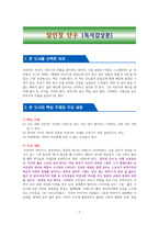 일인칭 단수 - 독서감상문-1