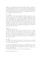 일인칭 단수 - 독서감상문-2
