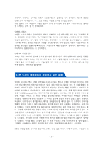 일인칭 단수 - 독서감상문-3