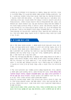 일인칭 단수 - 독서감상문-4