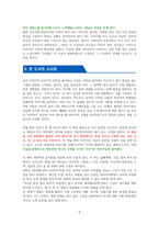 일인칭 단수 - 독서감상문-5