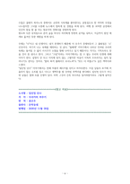 일인칭 단수 - 독서감상문-6