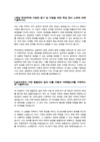 부산대학교 경영학과 편입 자기소개서-2