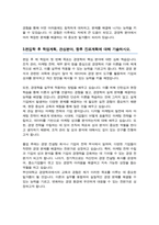 부산대학교 경영학과 편입 자기소개서-3