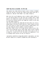 (서울시립대학교) 편입학 경영학부 자기소개서 학업계획서-3