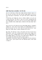 서울시립대학교 편입학 세무학과 자기소개서 학업계획서-3