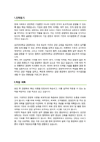 성균관대 편입 경영학과 학업계획서 비동일계-2